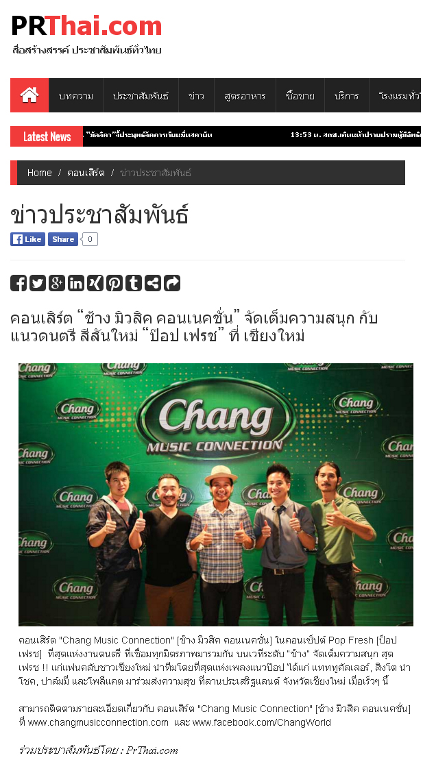 News PRfocus